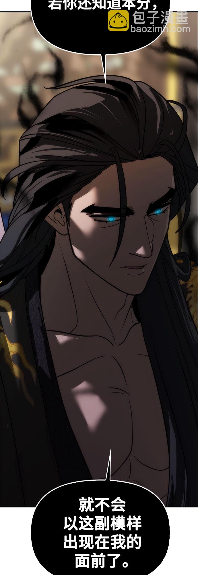 魔道轉生記 - 第8話(2/3) - 3