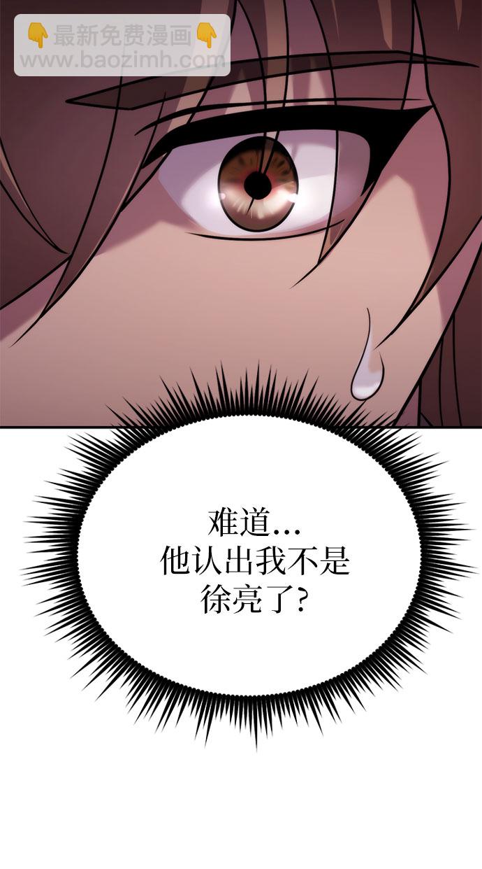 魔道轉生記 - 第8話(2/3) - 6