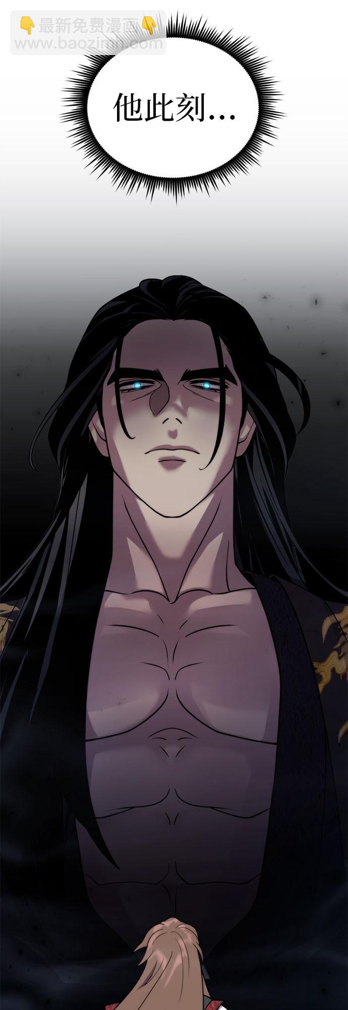 魔道轉生記 - 第8話(2/3) - 7