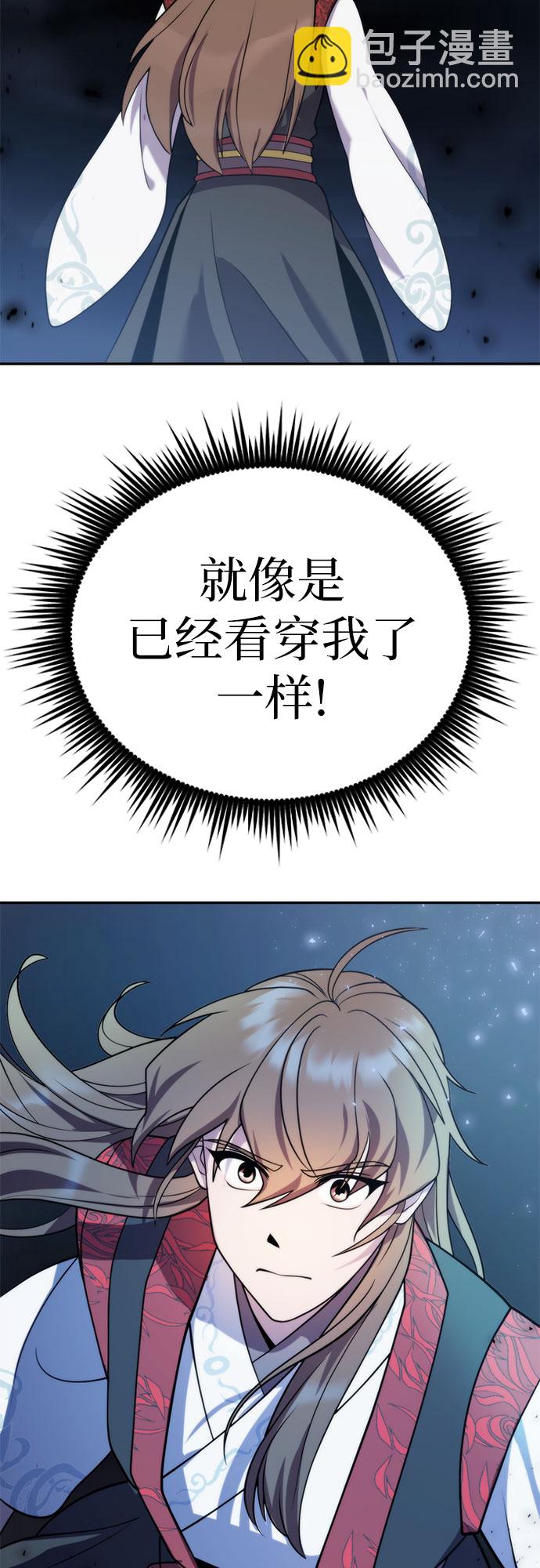 魔道轉生記 - 第8話(2/3) - 8