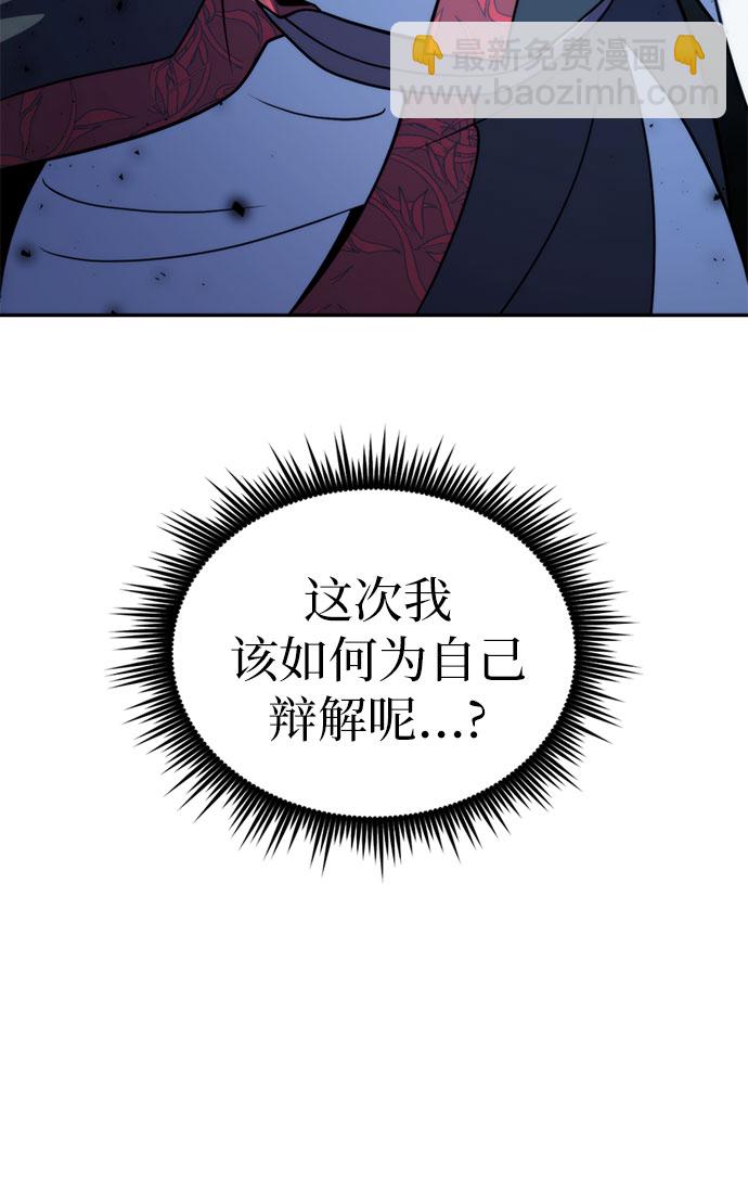 魔道轉生記 - 第8話(2/3) - 1