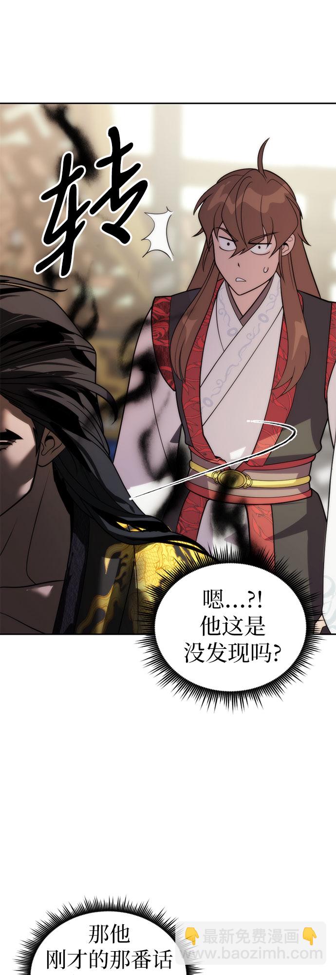 魔道轉生記 - 第8話(2/3) - 2