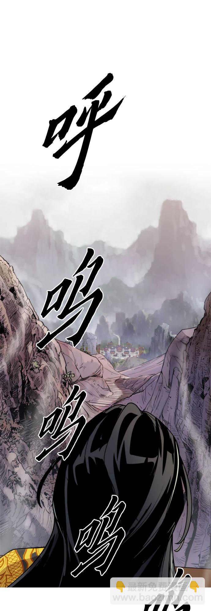 魔道轉生記 - 第8話(2/3) - 4