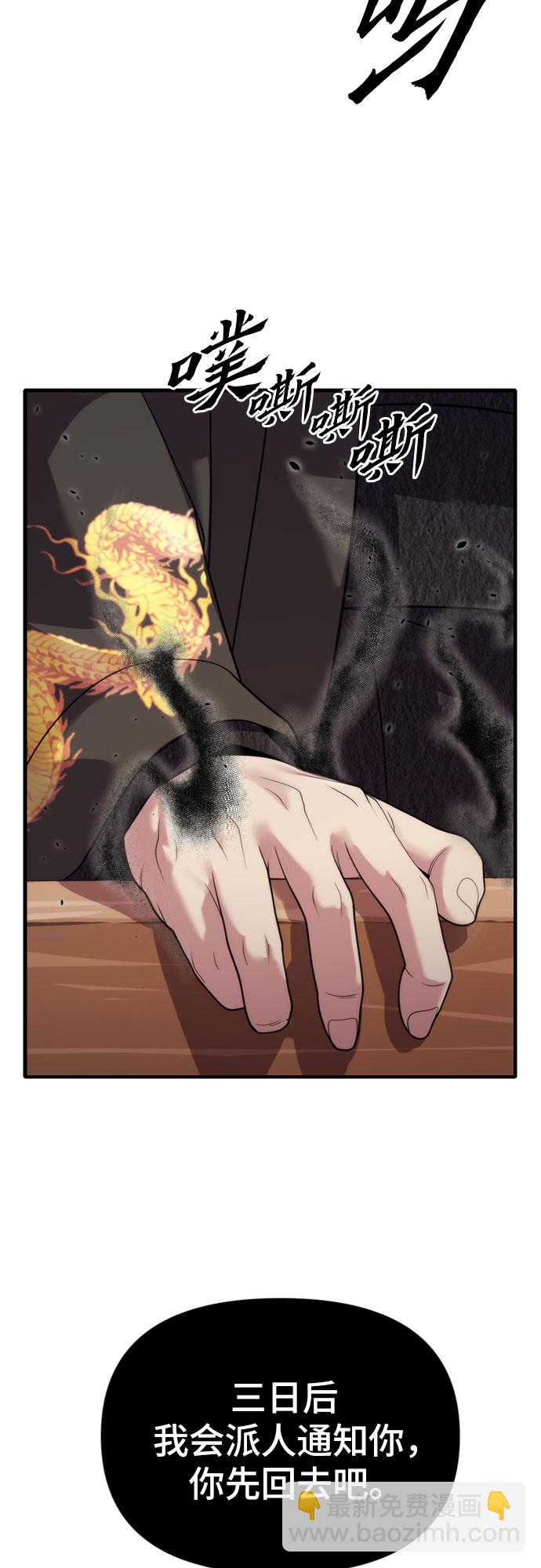 魔道轉生記 - 第8話(2/3) - 5