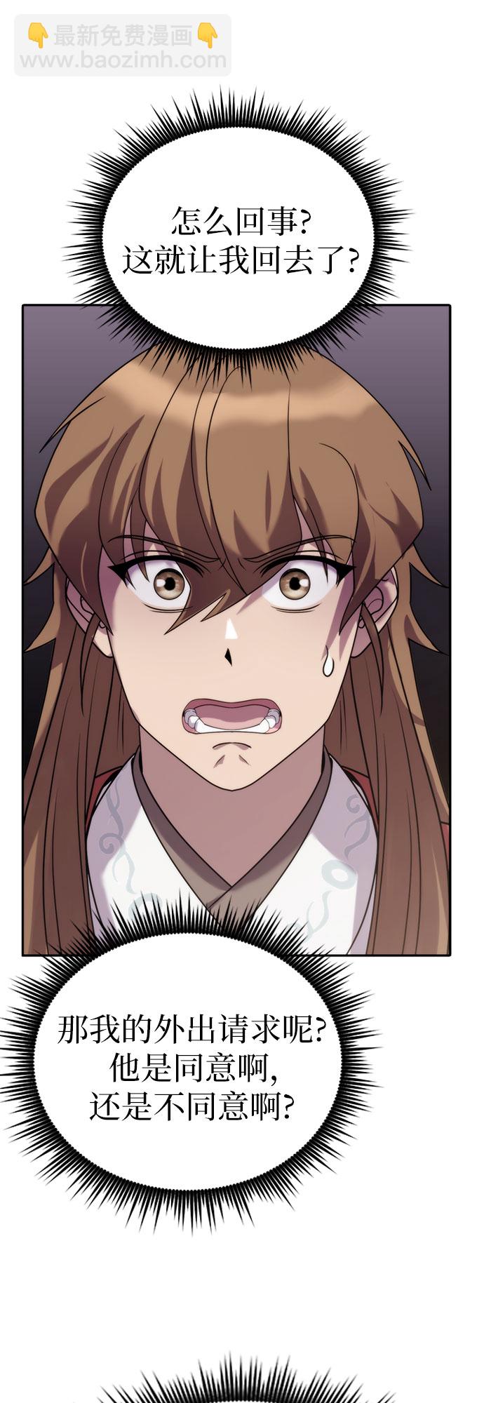 魔道轉生記 - 第8話(2/3) - 7