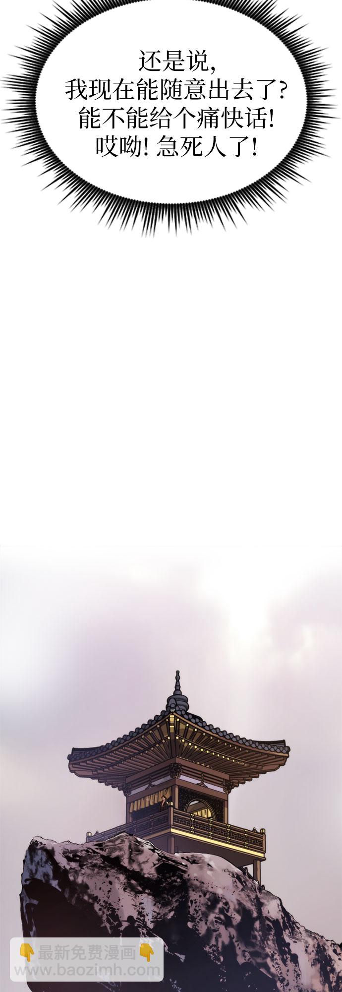 魔道轉生記 - 第8話(2/3) - 8