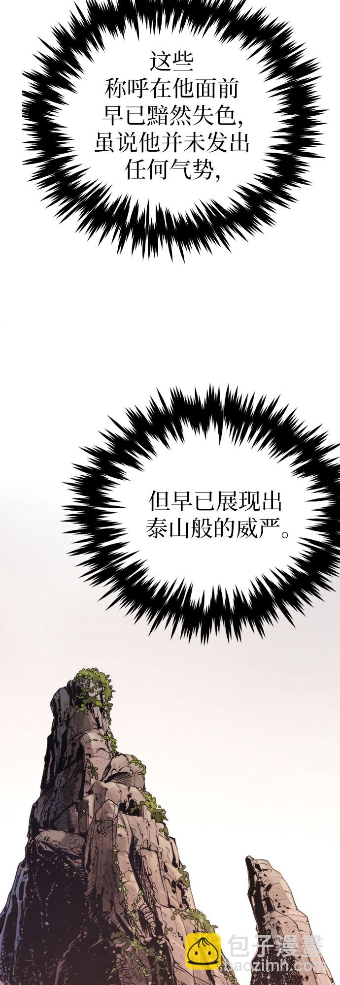 魔道轉生記 - 第8話(1/3) - 8