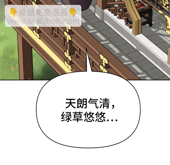 魔道轉生記 - 第8話(2/3) - 2