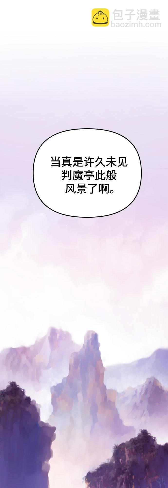 魔道轉生記 - 第8話(2/3) - 3