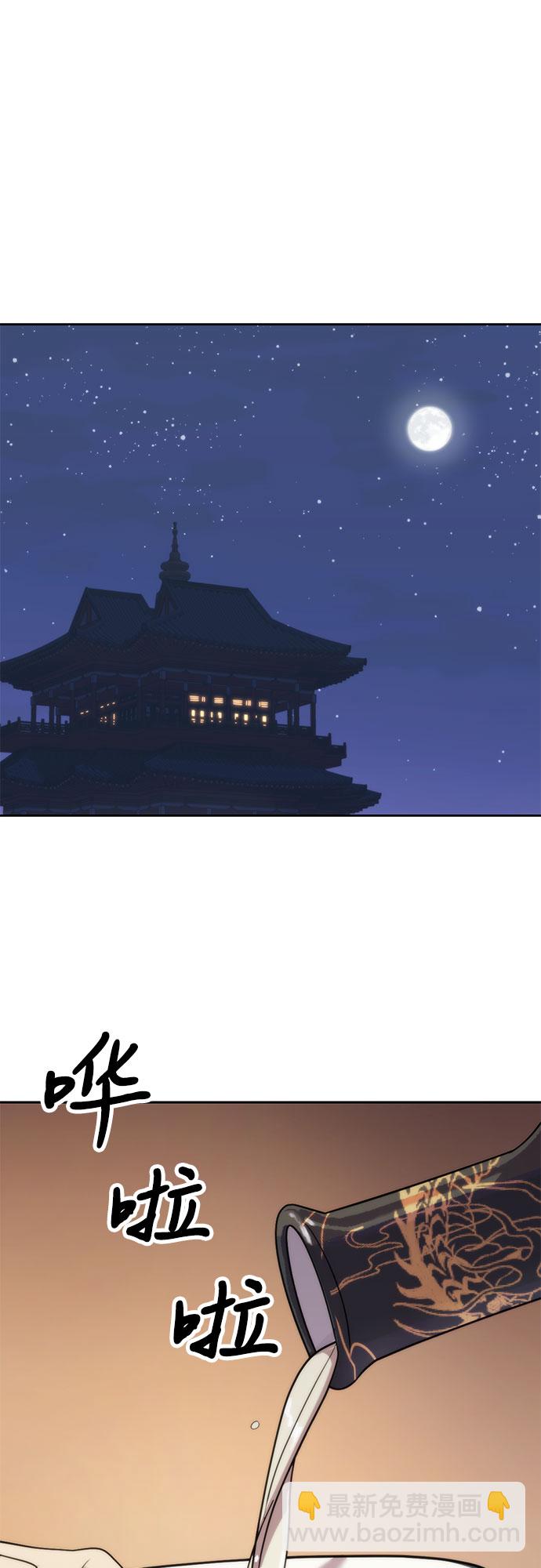 魔道轉生記 - 第8話(2/3) - 5