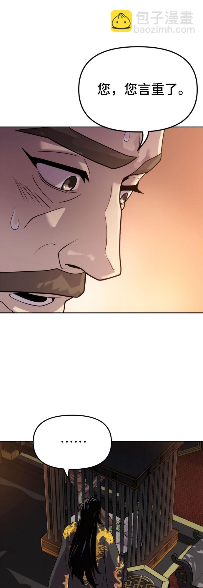 魔道轉生記 - 第8話(2/3) - 8