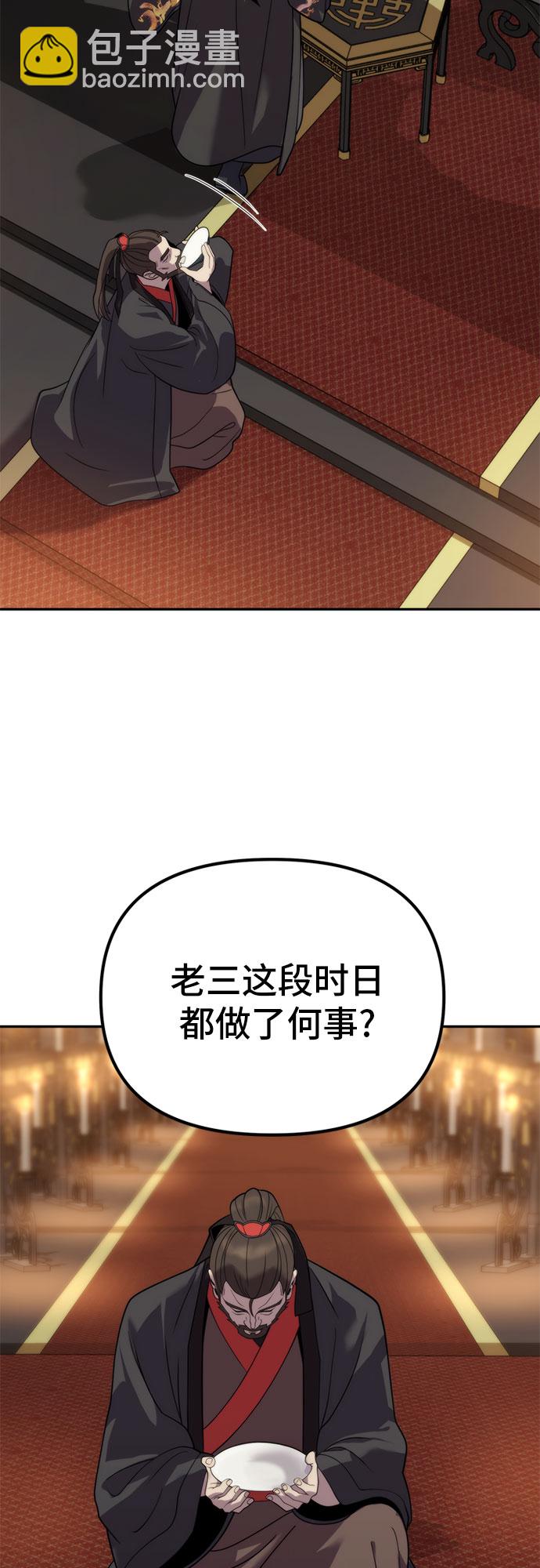 魔道轉生記 - 第8話(2/3) - 1