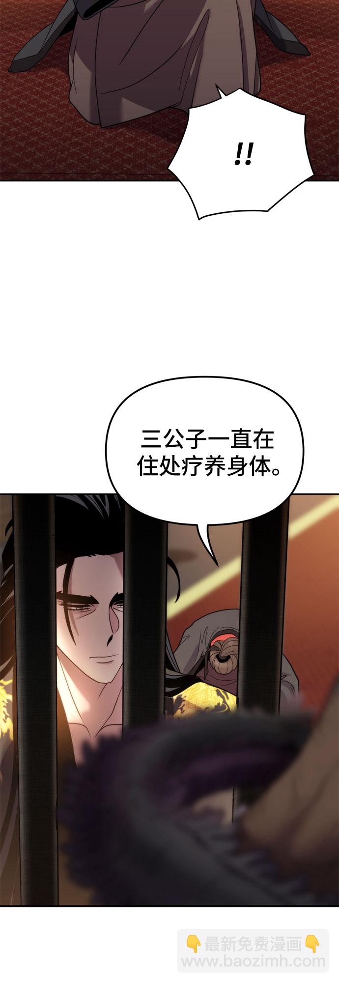 魔道轉生記 - 第8話(2/3) - 2