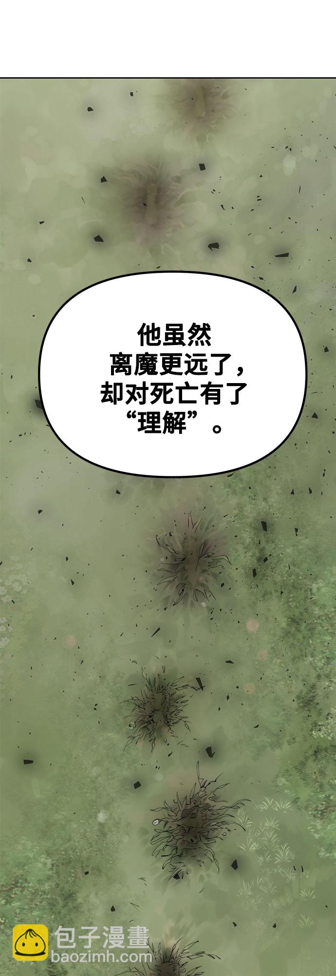 魔道轉生記 - 第8話(2/3) - 8