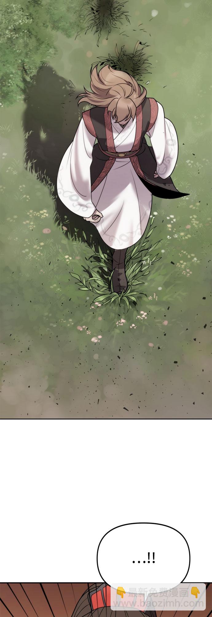 魔道轉生記 - 第8話(2/3) - 1