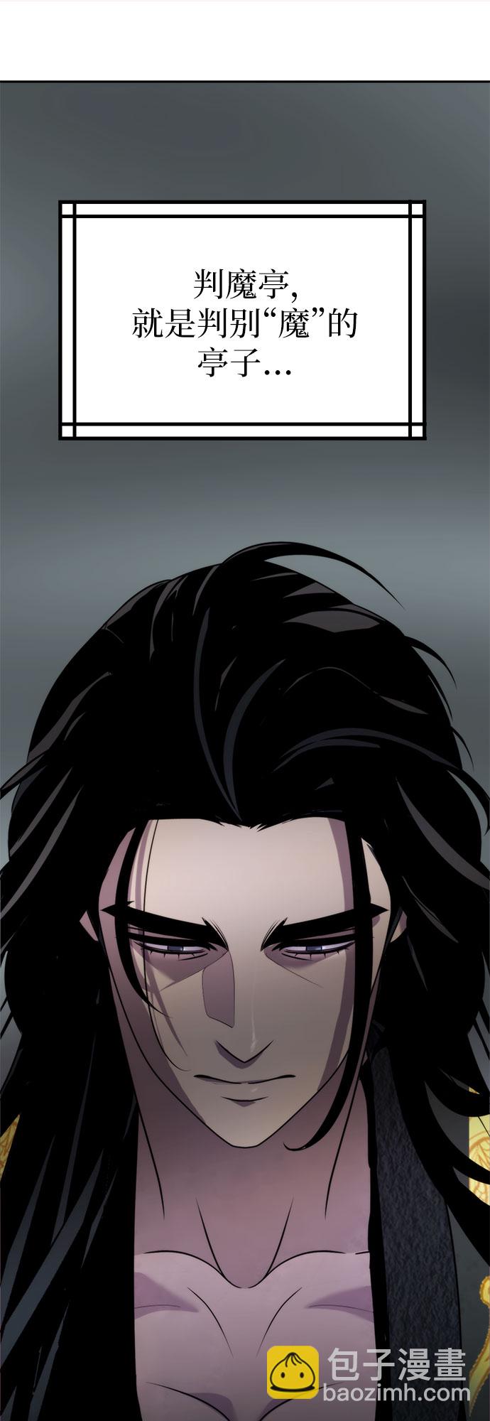 魔道轉生記 - 第8話(2/3) - 3