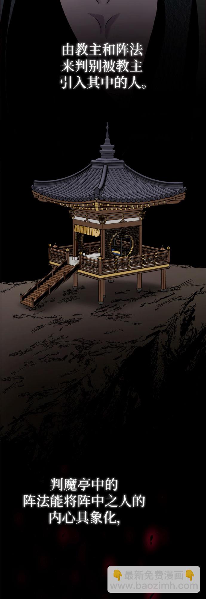 魔道轉生記 - 第8話(2/3) - 4