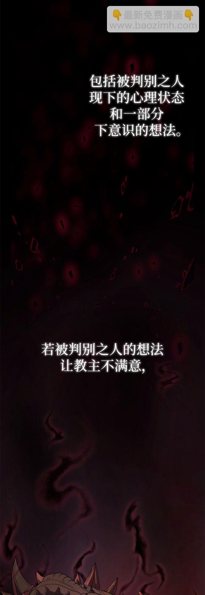 魔道轉生記 - 第8話(2/3) - 5