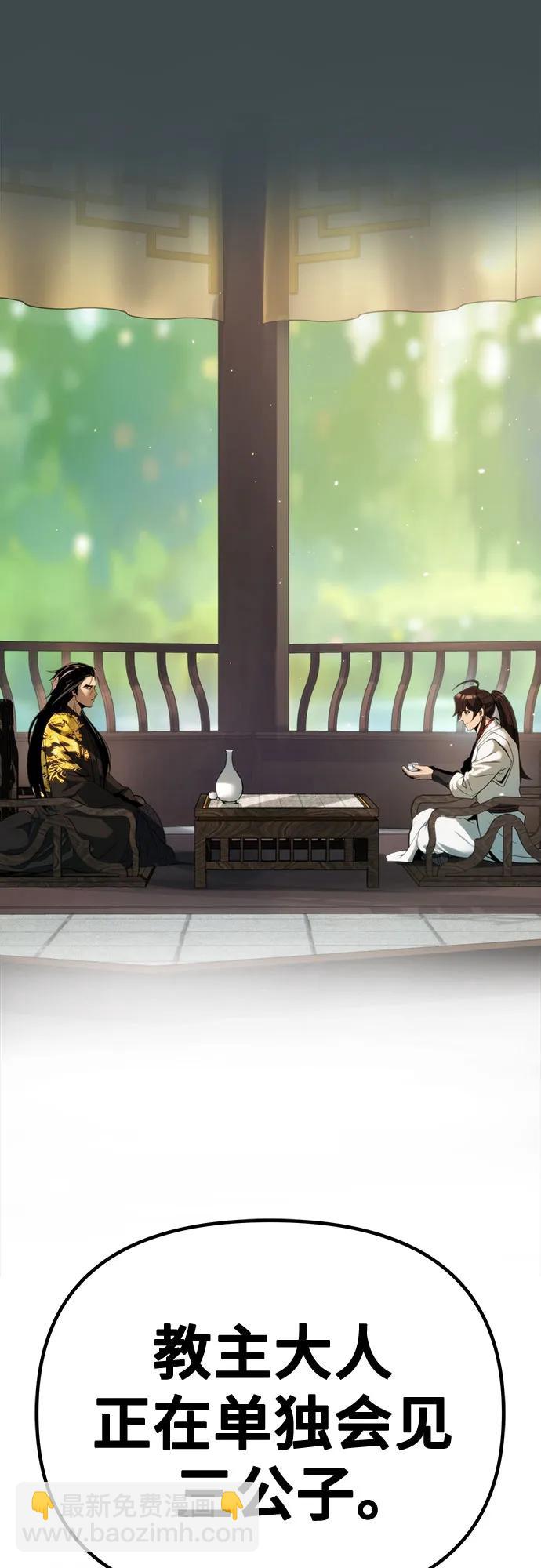 魔道轉生記 - 第70話(3/3) - 2