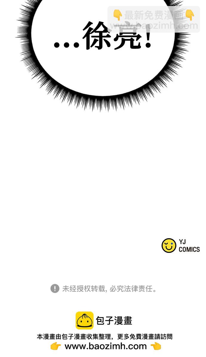 魔道轉生記 - 第70話(3/3) - 2