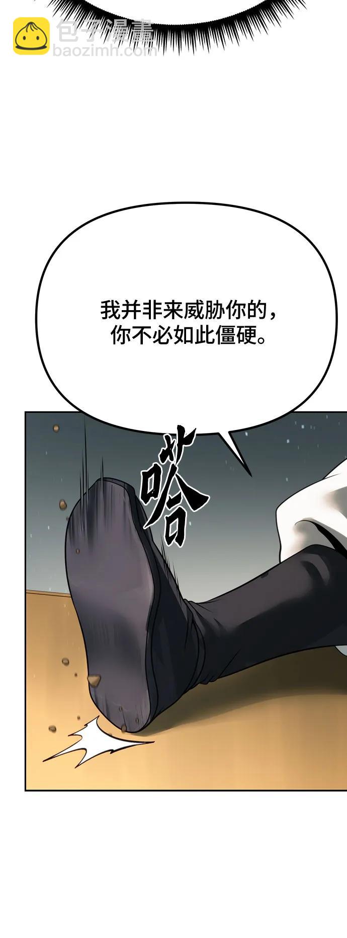 魔道轉生記 - 第70話(1/3) - 3