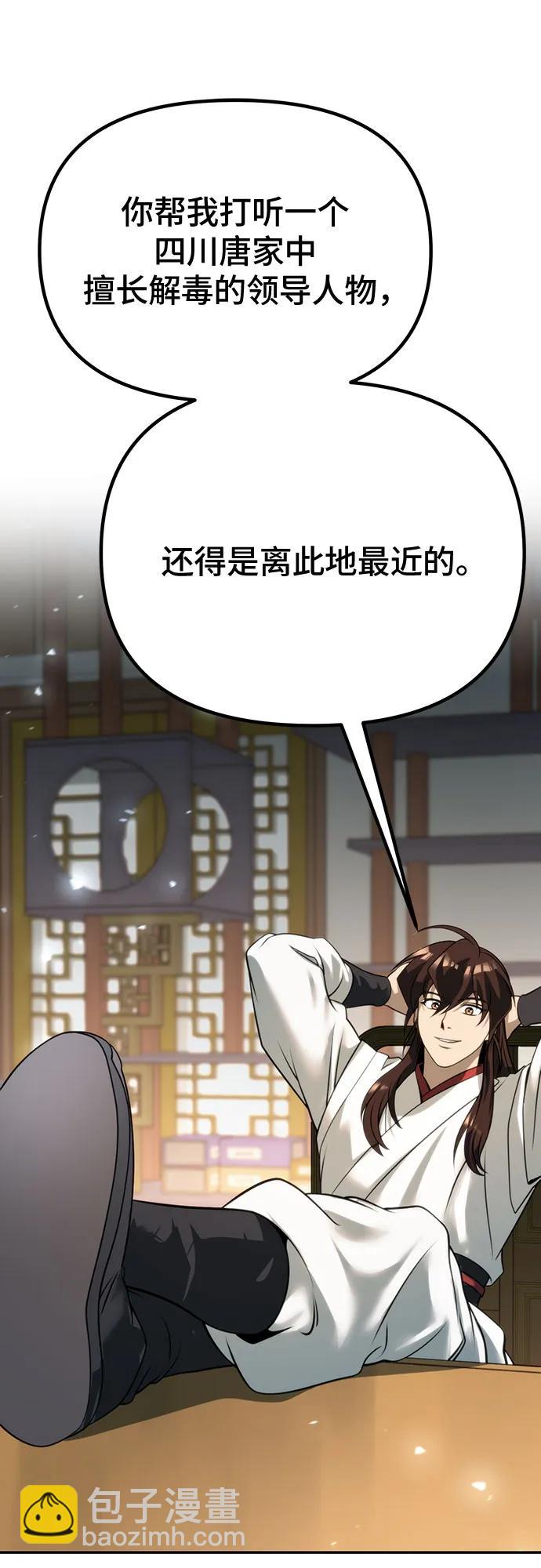 魔道轉生記 - 第70話(1/3) - 4