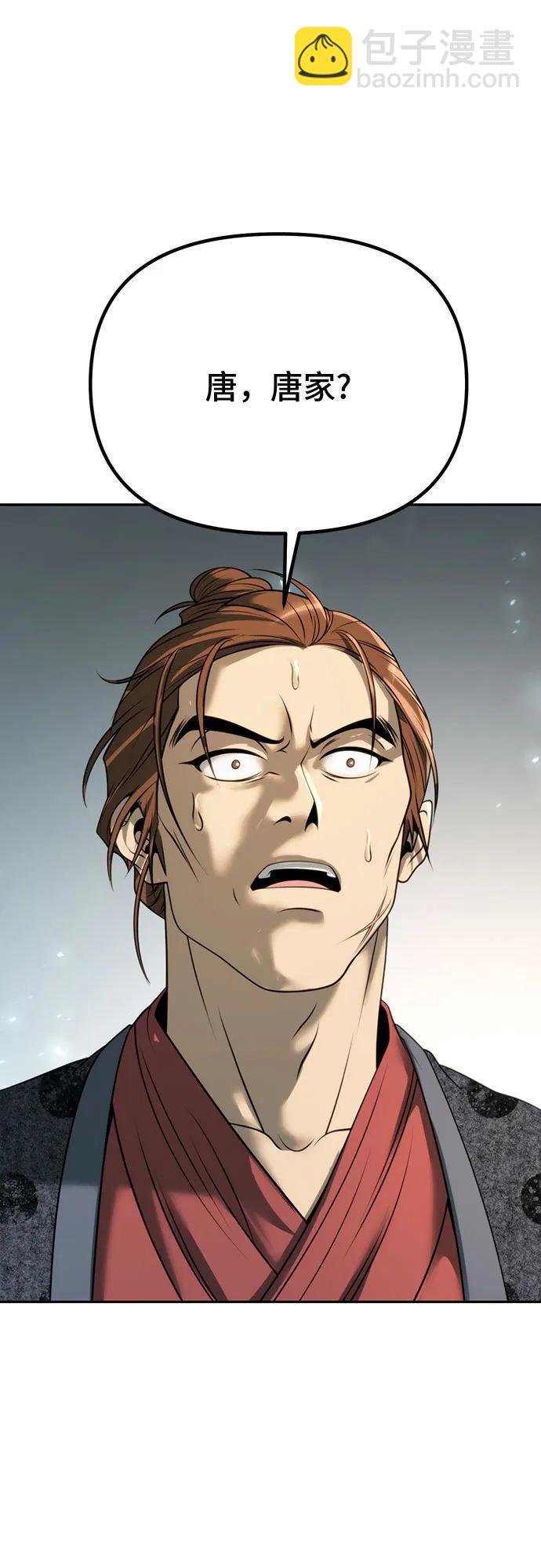 魔道轉生記 - 第70話(1/3) - 5