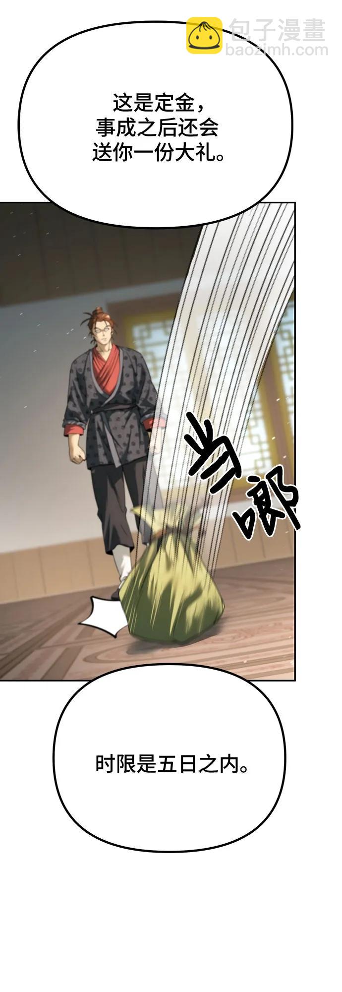 魔道轉生記 - 第70話(1/3) - 6