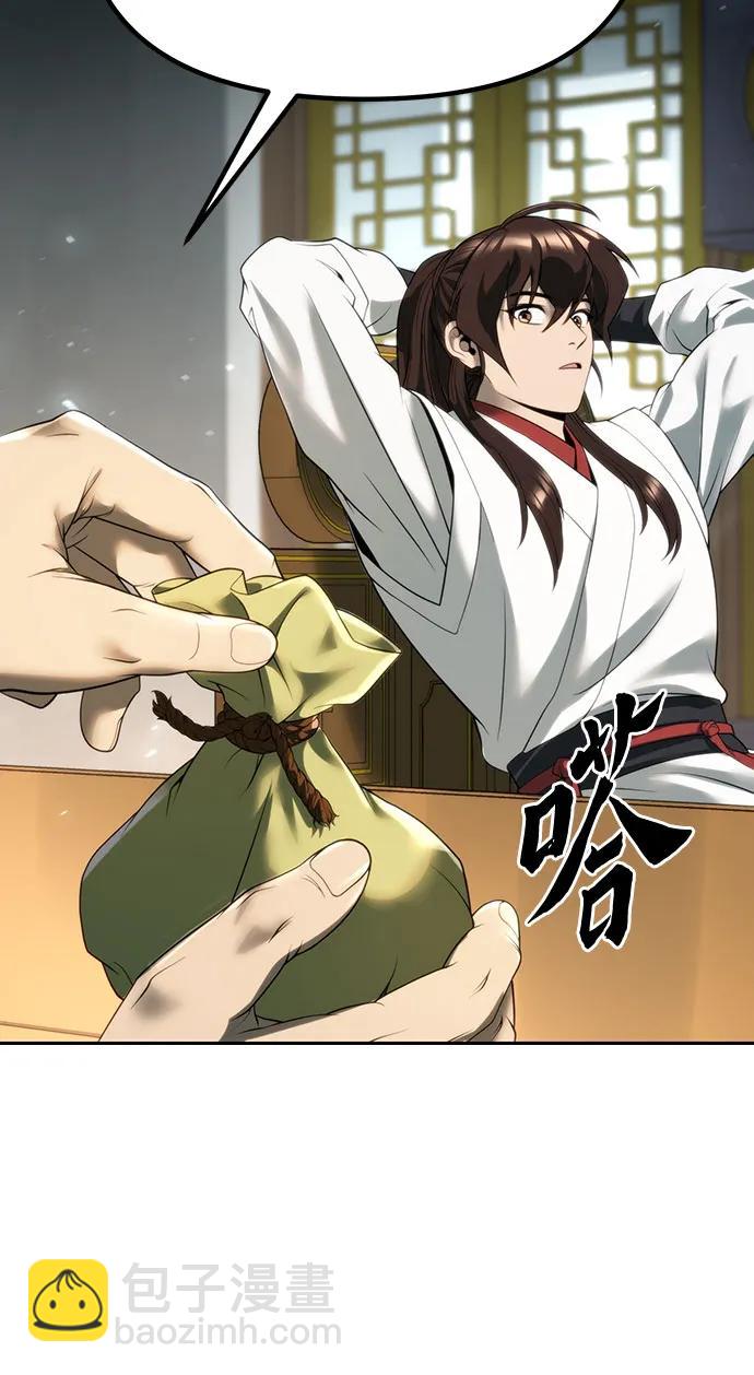 魔道轉生記 - 第70話(1/3) - 8