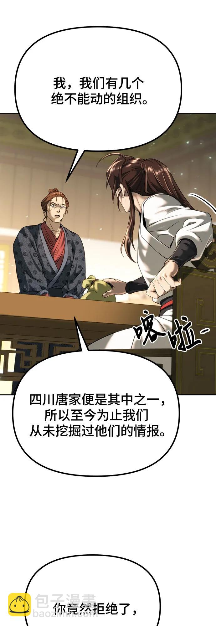 魔道轉生記 - 第70話(1/3) - 1