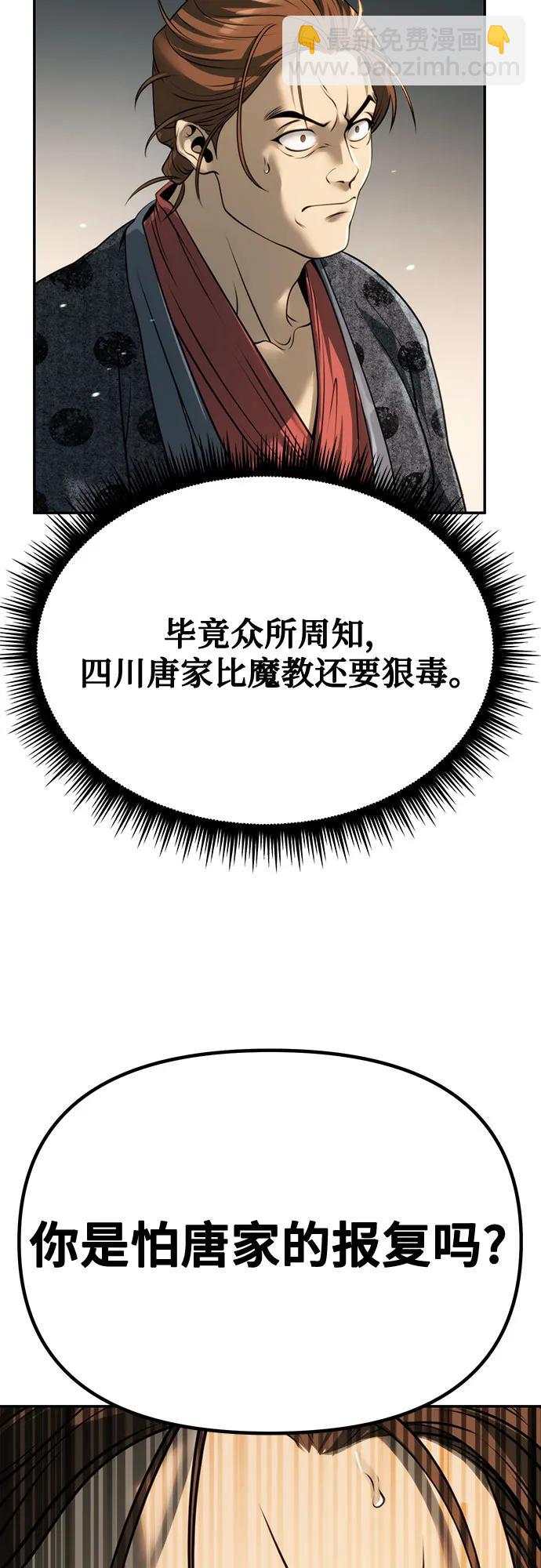 魔道轉生記 - 第70話(1/3) - 3