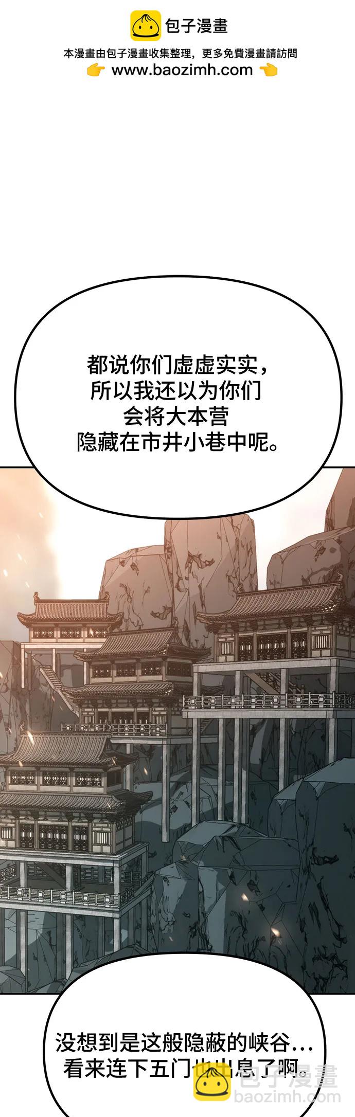 魔道轉生記 - 第70話(1/3) - 2