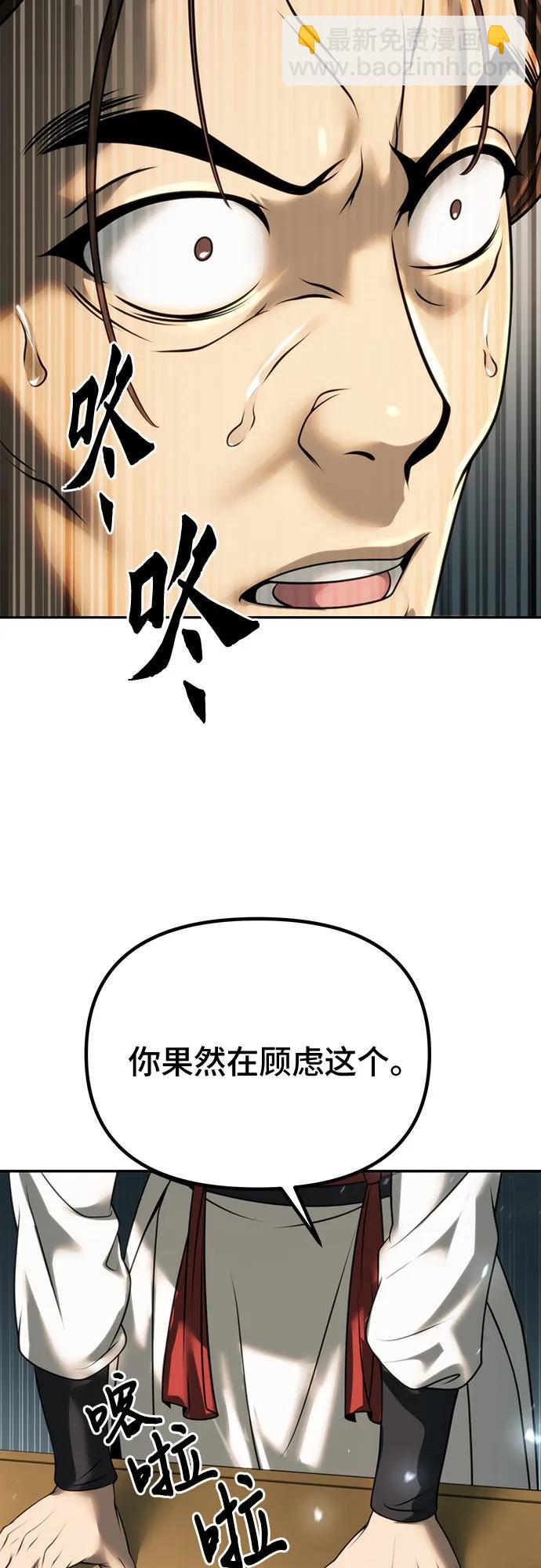 魔道轉生記 - 第70話(1/3) - 4