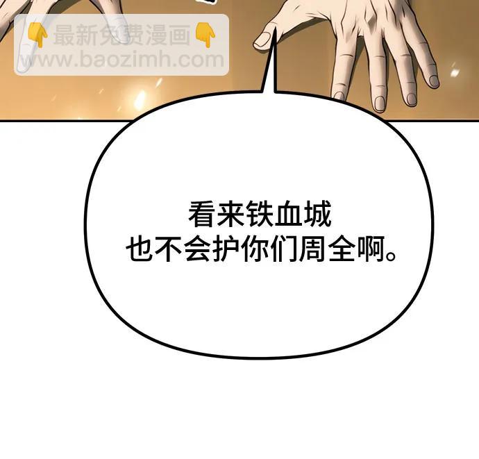 魔道轉生記 - 第70話(1/3) - 5