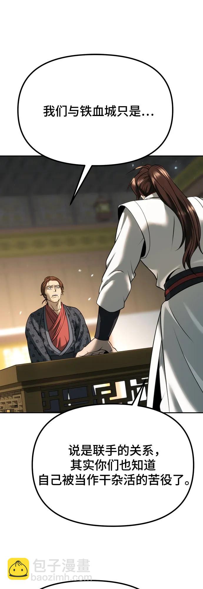 魔道轉生記 - 第70話(1/3) - 6