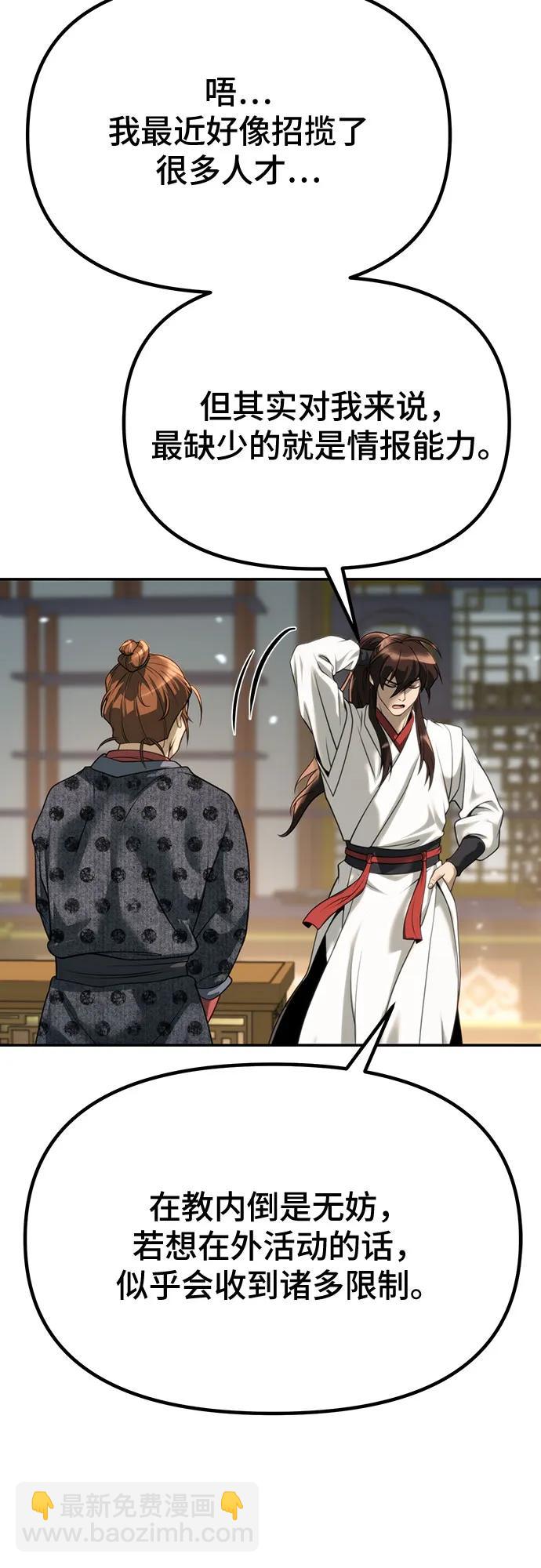 魔道轉生記 - 第70話(1/3) - 7