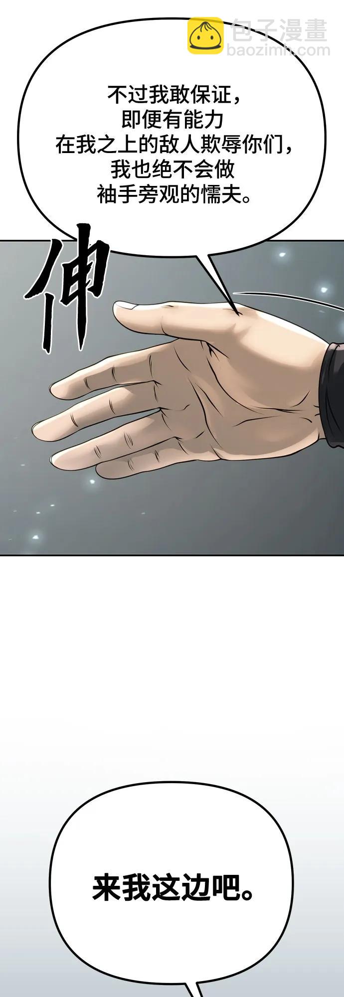 魔道轉生記 - 第70話(1/3) - 8