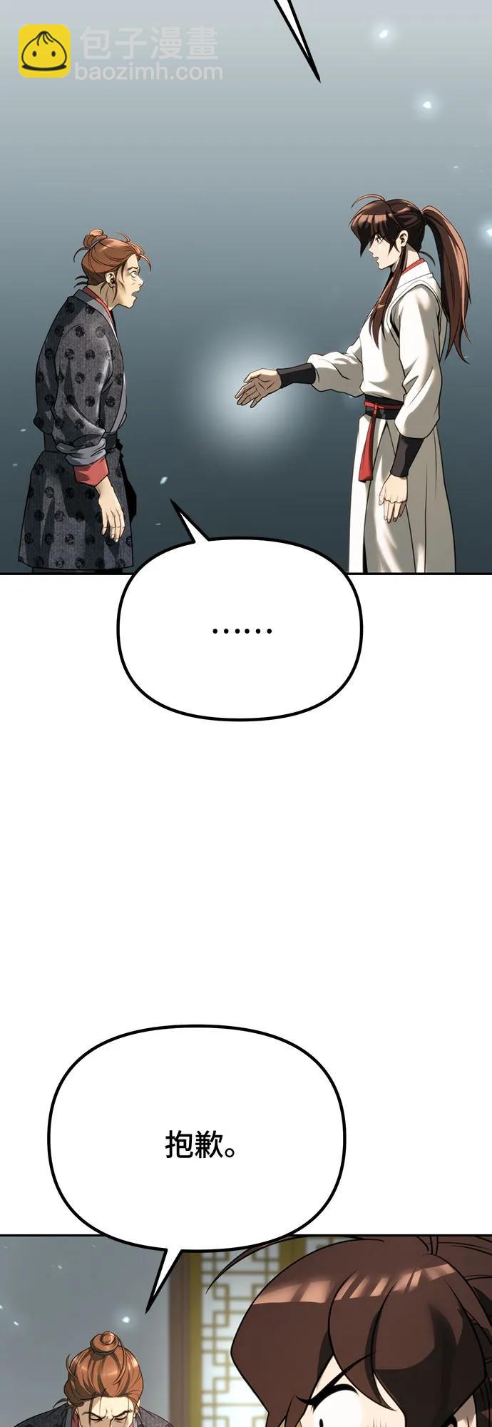 魔道轉生記 - 第70話(1/3) - 1