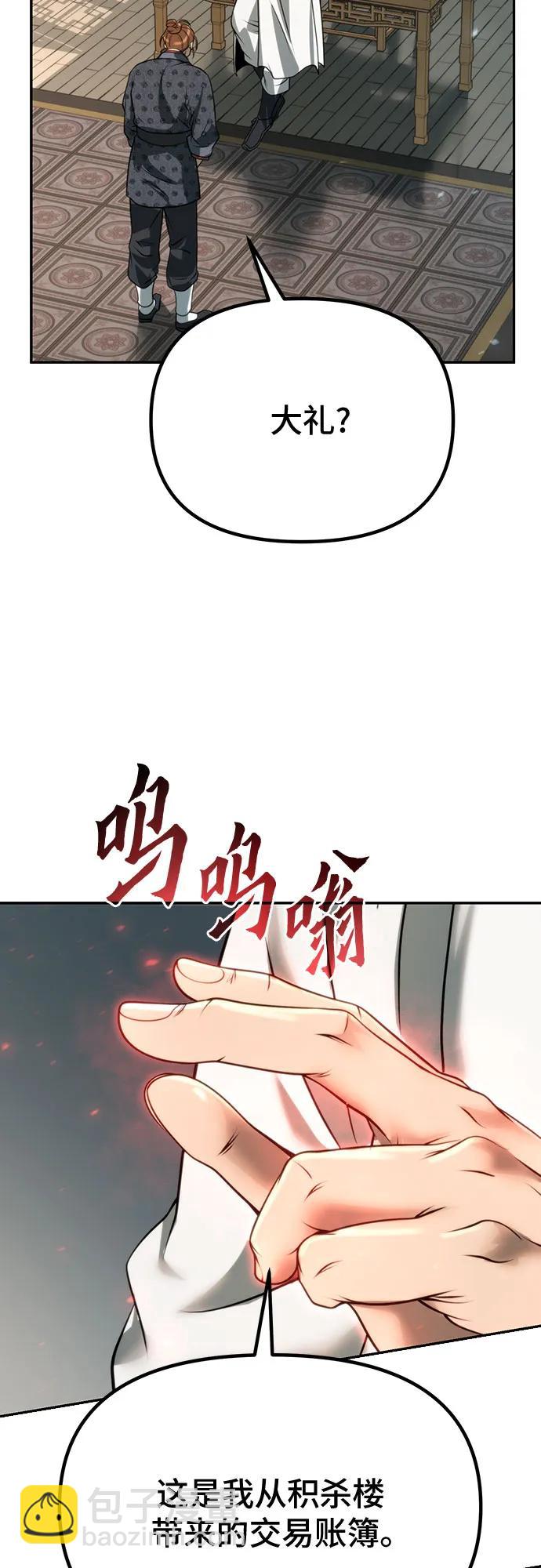 魔道轉生記 - 第70話(1/3) - 5