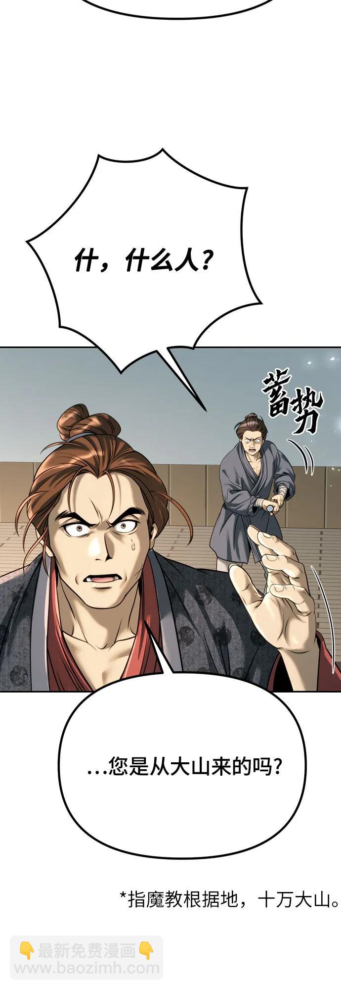 魔道轉生記 - 第70話(1/3) - 3