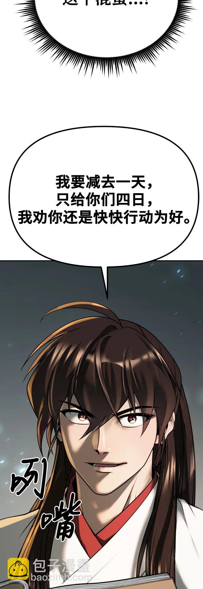 魔道轉生記 - 第70話(1/3) - 1