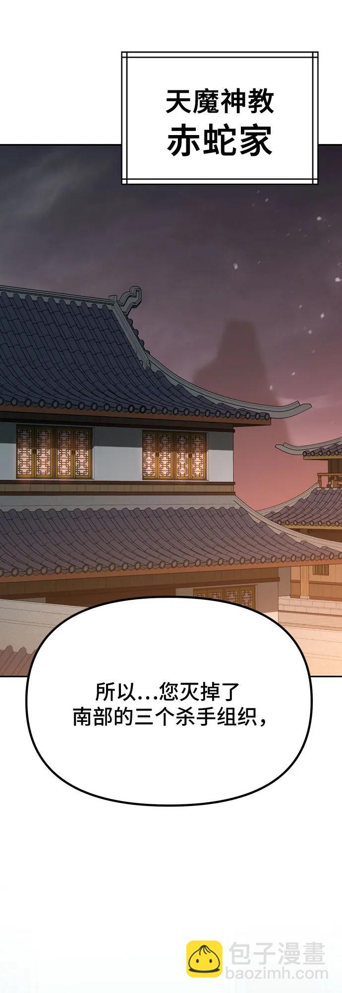 魔道轉生記 - 第70話(1/3) - 4