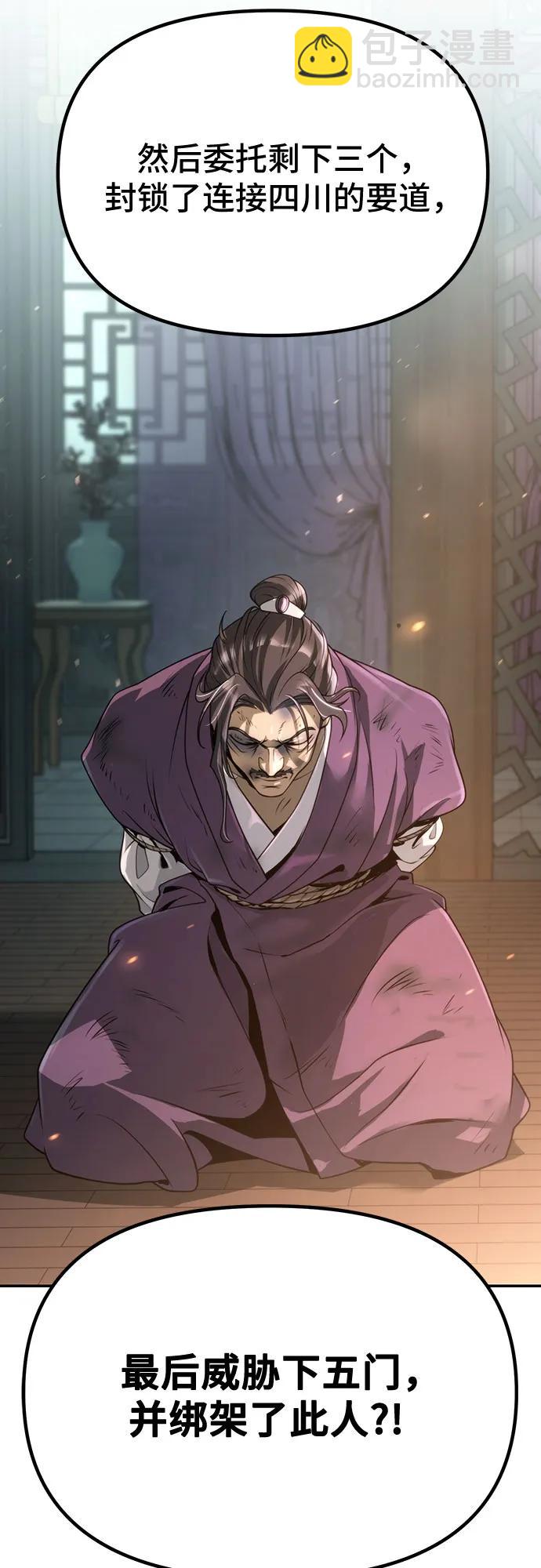 魔道轉生記 - 第70話(1/3) - 5