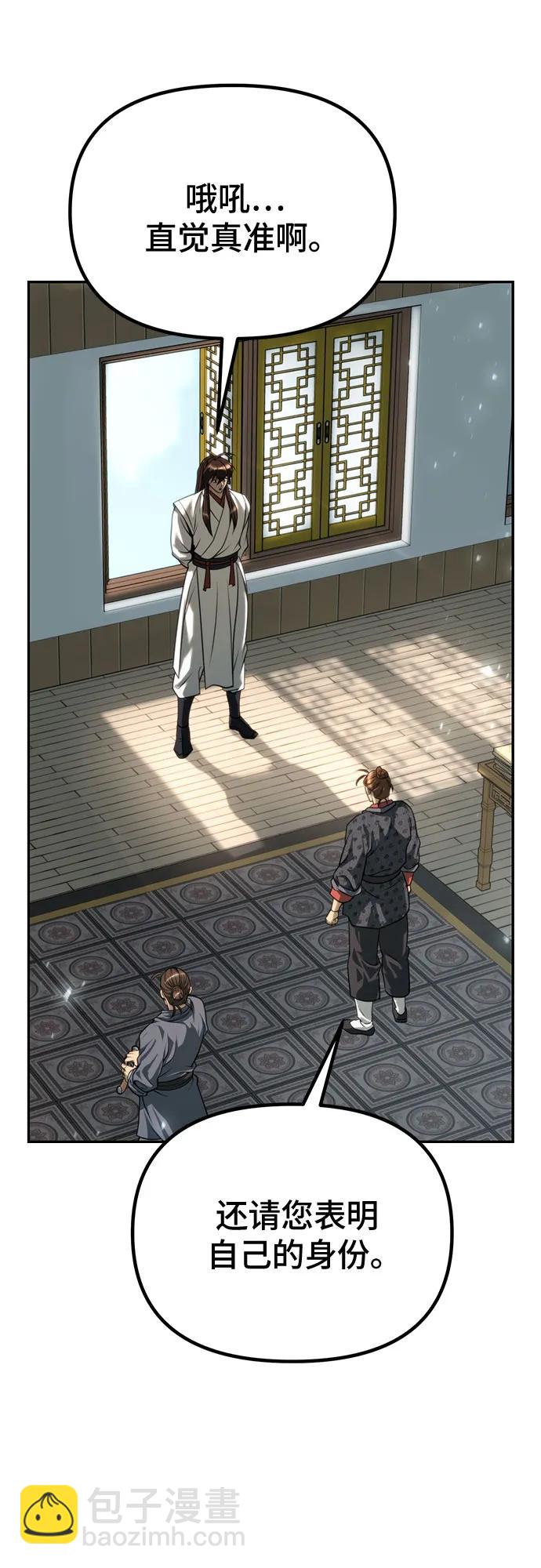 魔道轉生記 - 第70話(1/3) - 4