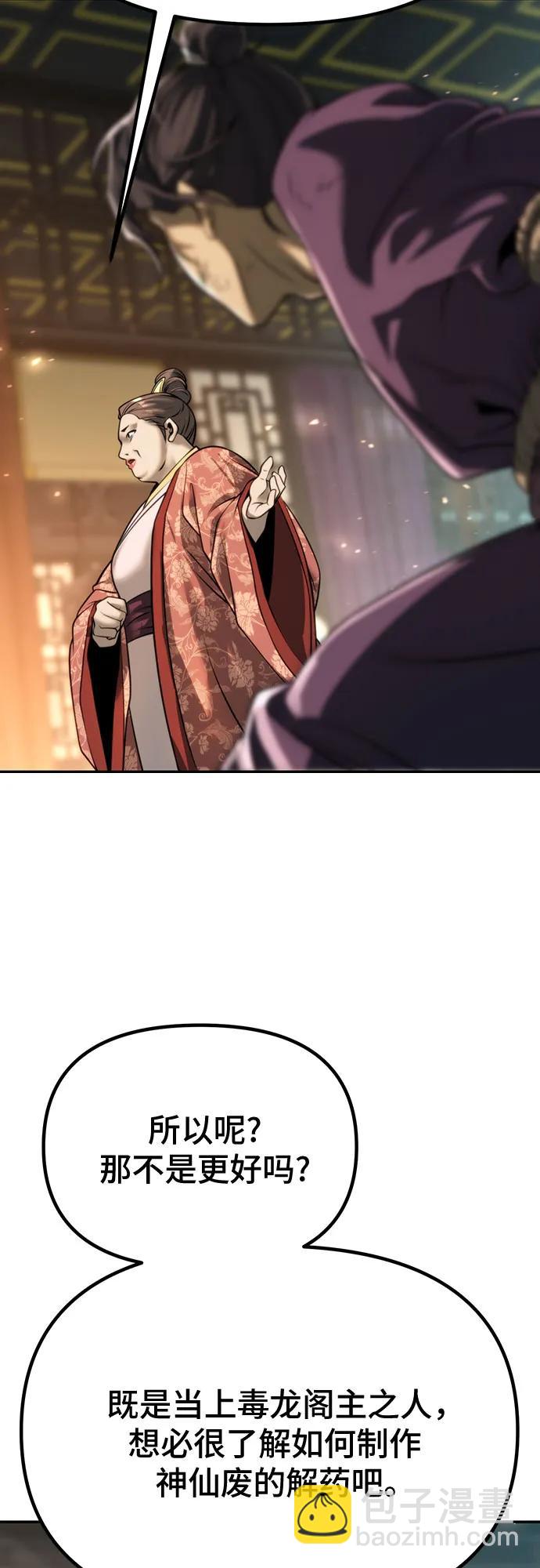 魔道轉生記 - 第70話(1/3) - 1