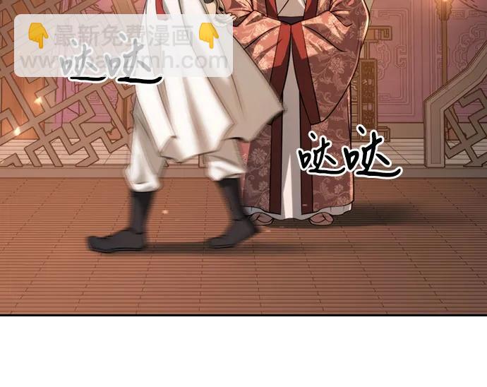 魔道轉生記 - 第70話(1/3) - 4