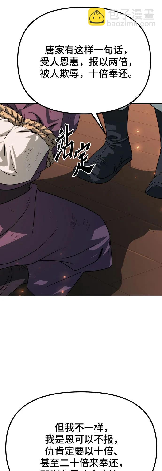 魔道轉生記 - 第70話(1/3) - 6