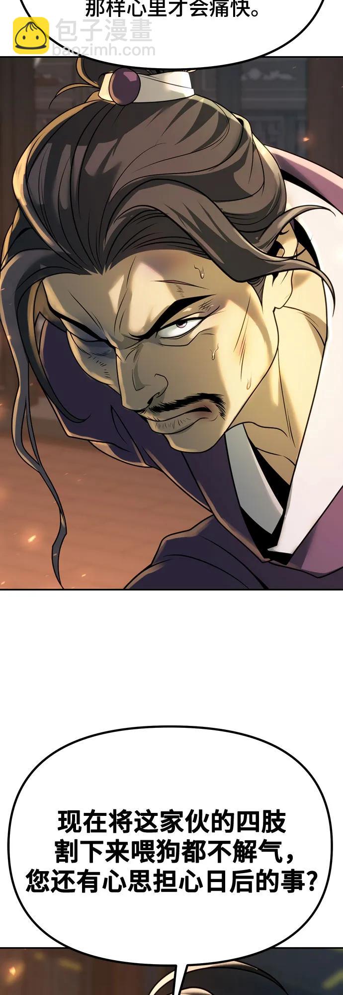 魔道轉生記 - 第70話(1/3) - 7