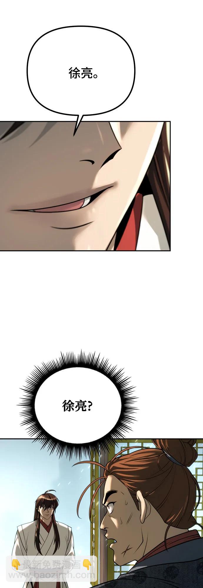 魔道轉生記 - 第70話(1/3) - 5