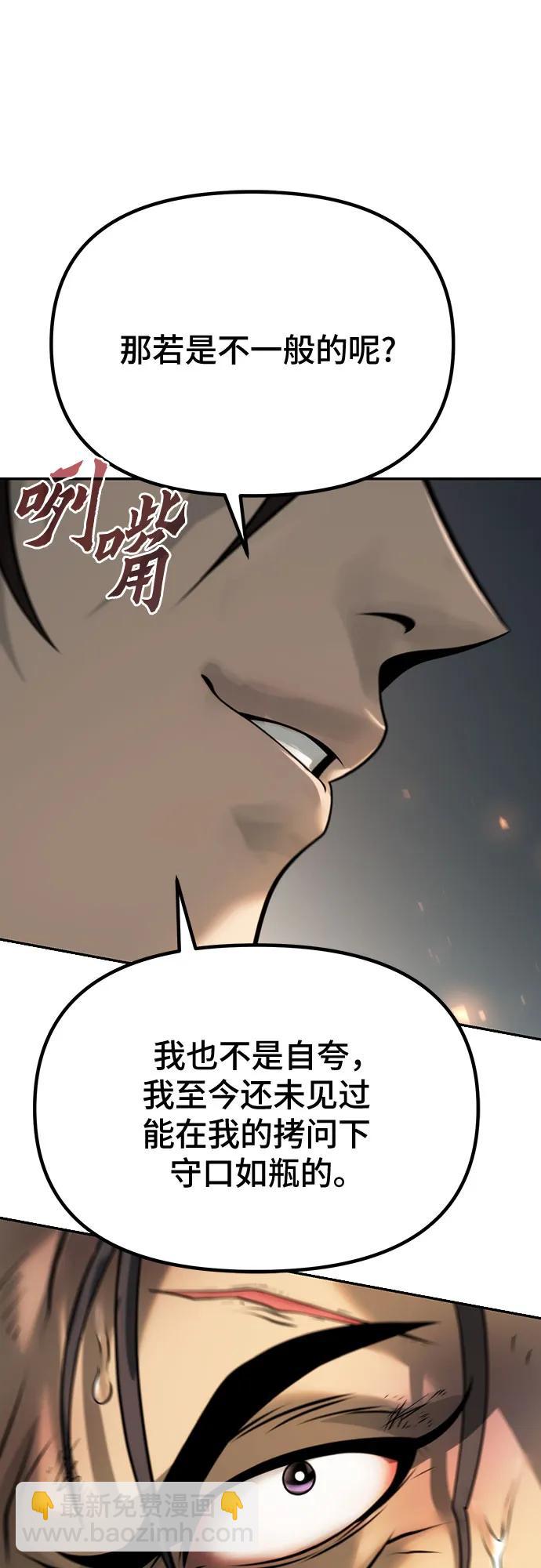 魔道轉生記 - 第70話(2/3) - 1